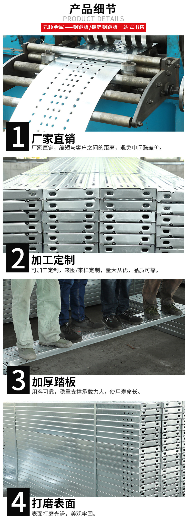 加厚加重鍍鋅鋼跳板(圖3) 加厚加重鍍鋅鋼跳板(圖3)