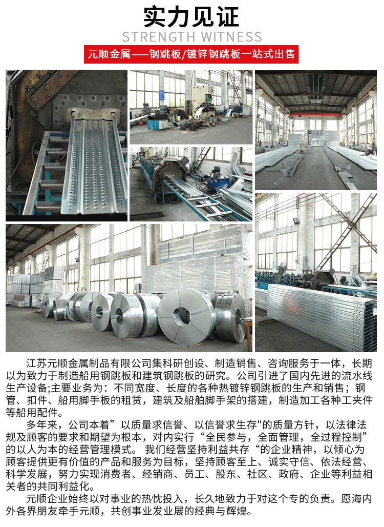 腳手架建筑用熱鍍鋅鋼跳板(圖4) 腳手架建筑用熱鍍鋅鋼跳板(圖4)